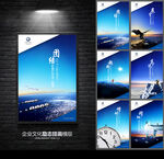 企业文化展板