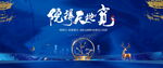  新中式提报