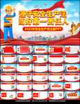 2022安全生产月PPT