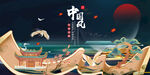 中国风