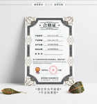 合格证