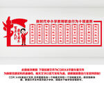 中小学教师职业行为十项准则