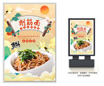 削筋面