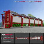 党建宣传栏