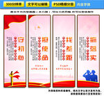 不忘初心牢记使命主题教育