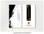 黑色高档名片 