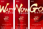 地产618钜惠图片