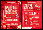珠宝周年庆