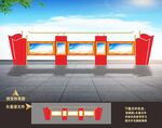 党建宣传栏