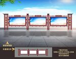 法治宣传栏