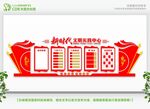 新时代文明实践中心