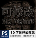立体字