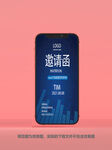 楼盘邀请函