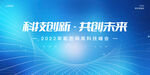蓝色科技线条背景科技创新背景墙