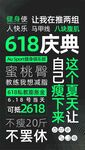 健身海报