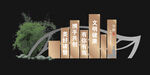 文明城市小品