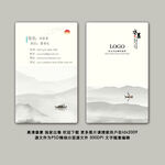 中国风名片 