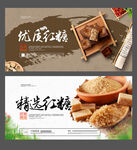 红糖