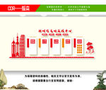 新时代文明实践中心