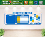 企业文化墙