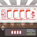 党建墙