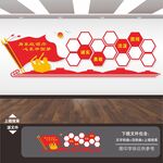 少先队共青团员活动照片墙风采墙