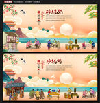 砂锅粥