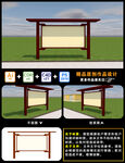 文化宣传栏