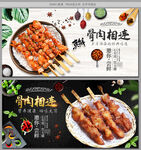 骨肉相连