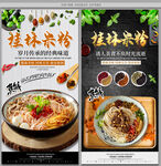 桂林米粉