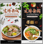过桥米线
