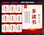 校园展板