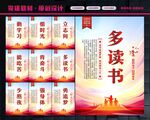 校园标语