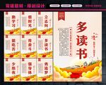 校园文化