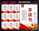 学生标语