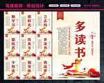 学生标语