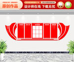 优秀党员文化墙