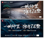 中式地产 别墅