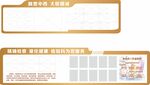 医院文化墙