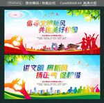 倡导文明新风 共建美好校园 