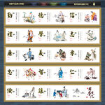 国学文化