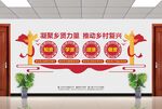 乡贤文化