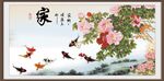 牡丹九鱼图