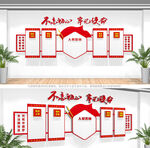 党员活动室党建文化墙