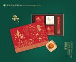月饼包装中秋礼盒