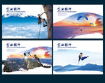 云山云海挑战突破创新登山脉云层
