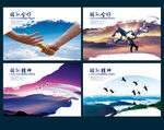 团队合作