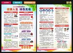 全国禁毒日宣传单