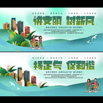 讲文明树新风文明城市