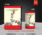 野生红茶茶叶包装